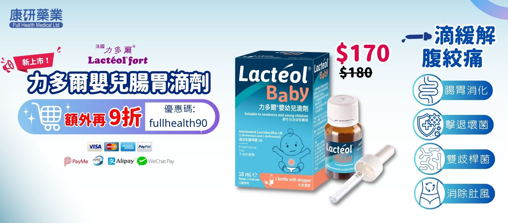 lacteol baby